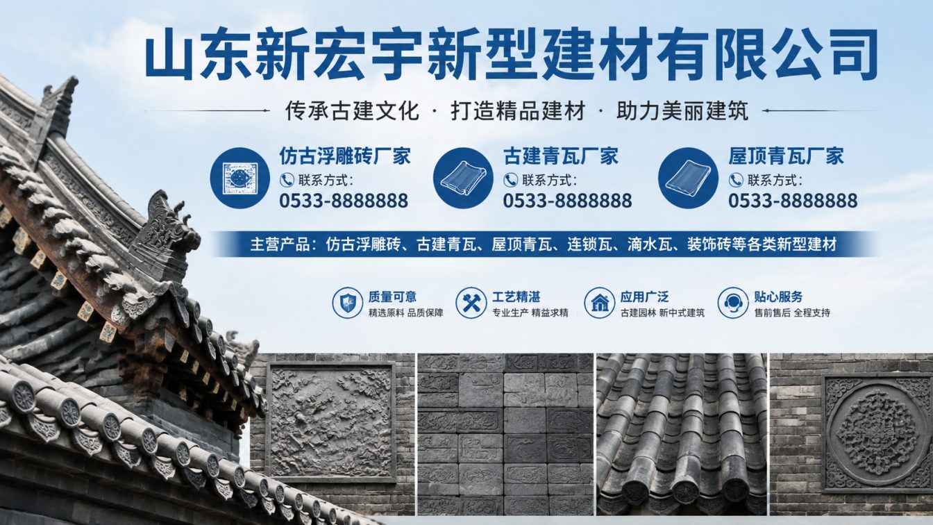 衡阳古建青瓦厂家直供